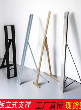 40CM高人形立牌支架展板KT板支撑架立式落地黑色展示架折叠A型