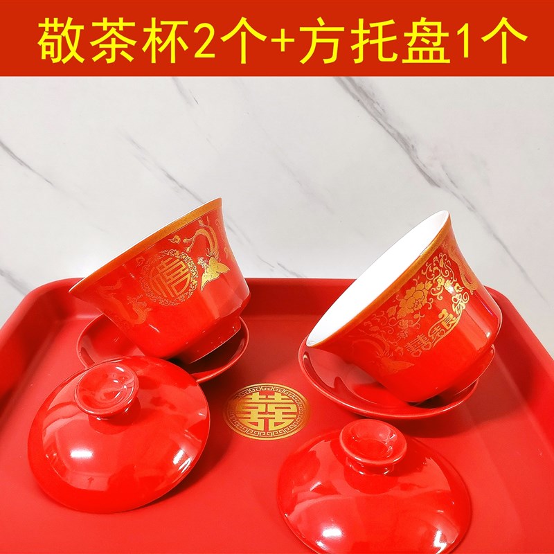 结婚敬茶杯茶碗结婚改口茶杯陶瓷套装一对婚庆红色喜茶碗婚庆用品