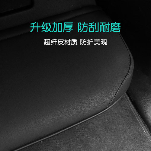 蔚来ES6 ES8辛巴副驾驶女王脚托保护套EC6内饰女王座椅防护防脏垫