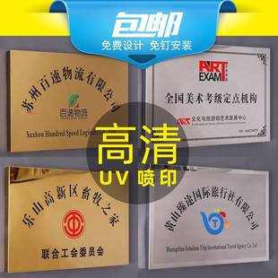 不锈钢铜牌 广告牌小牌子 公司门牌展示牌门头招牌标牌Logo牌定制