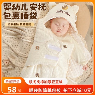 包被初生婴儿纯棉a类秋冬季新生儿纱布抱被加厚恒温睡袋防踢襁褓
