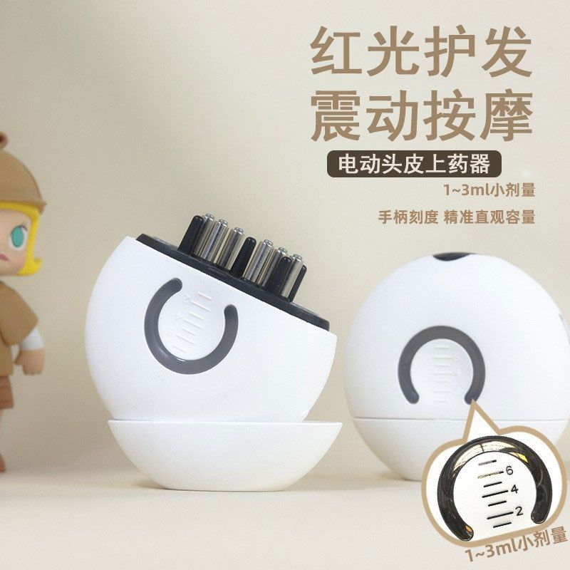 头皮上药器电动红光滚珠按摩梳生发导入米诺震动涂抹导液给药神器,个人护理/保健/按摩器材,其它美发工具,淘宝优惠券,粉丝福利购,淘宝优惠卷