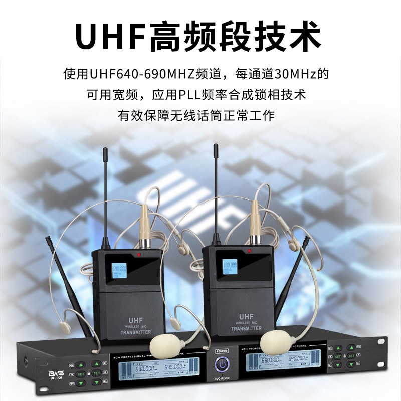 U段无线话筒一拖四专业舞台戏剧演出胸麦领夹式耳麦头戴式麦克风