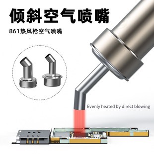 可快速切换不同规格 热风枪喷嘴861热风枪易于安装 空气喷嘴
