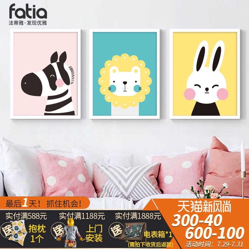 卡通壁画儿童挂画女孩男孩卧室装饰画床头温馨北欧动物沙发背景墙图片