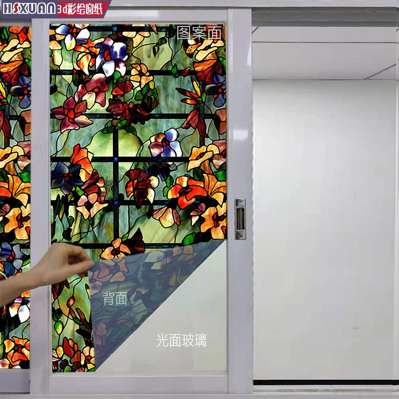 彩色窗贴纸玻璃贴膜磨砂玻璃贴纸遮光卫生间窗户贴纸防走光不透明