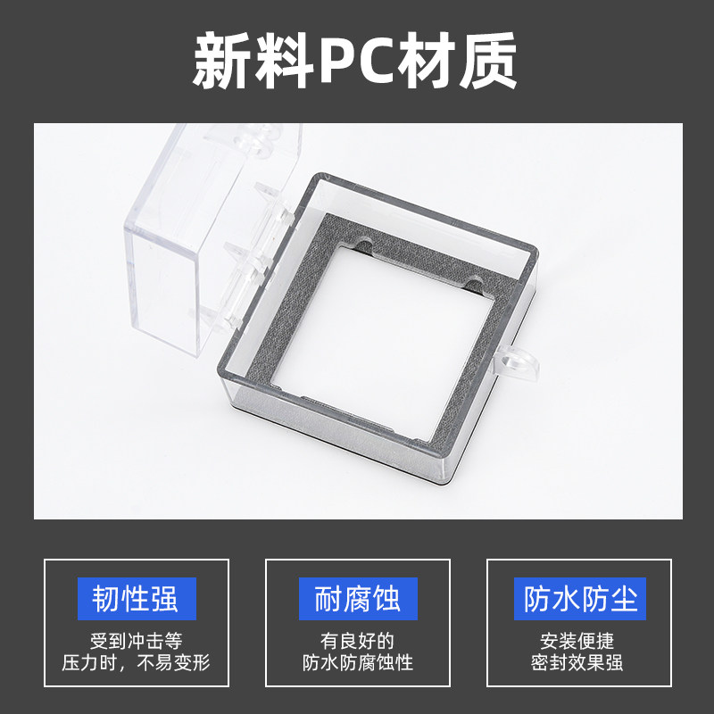 按钮床包万能转换开关急停防误触盖控制面板方孔双面黏胶贴挂锁,电子元器件市场,按钮,淘宝优惠券,粉丝福利购,淘宝优惠卷