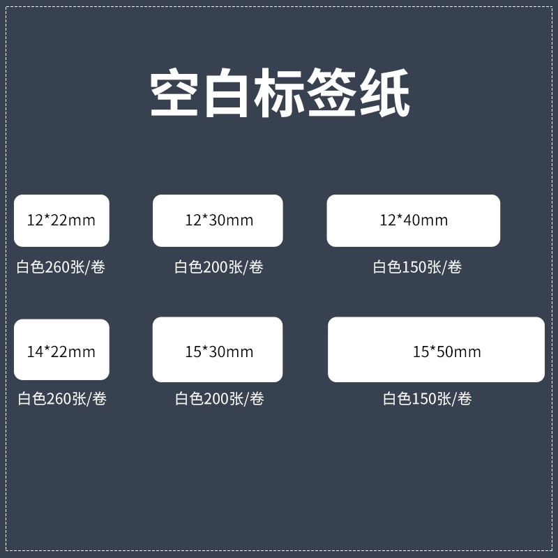 凝优P11标价纸超市商品价签纸自粘小标签热敏标签纸价格标签贴纸