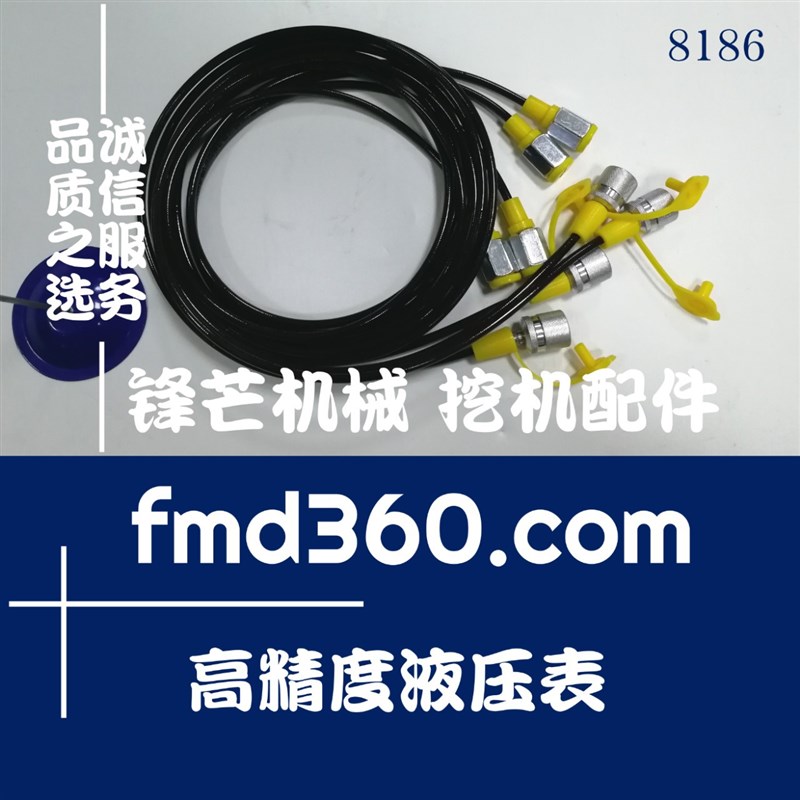 高质量高精度液压表4头4管11接头工程机械挖掘机配件