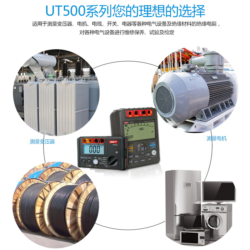 优利德UT501A/C绝缘电阻测试仪UT511/512/513数字兆欧表电子摇表