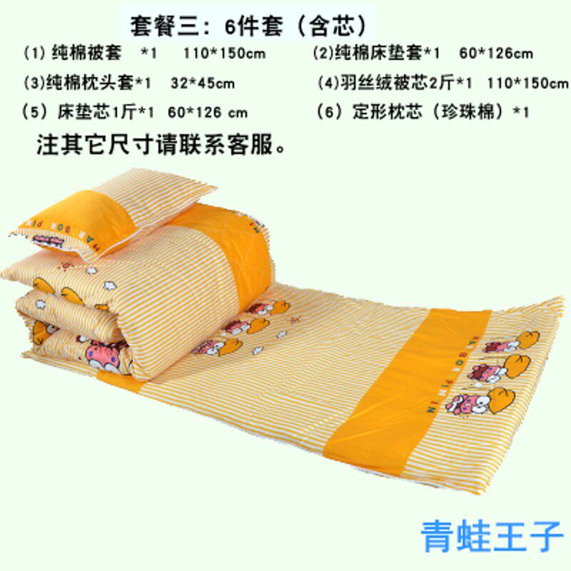儿童幼儿园被子三件套宝宝四季通用小被子午睡专用六件套单人全棉