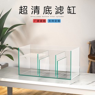鱼缸底滤缸定制底过滤鱼缸底滤槽沉淀仓干湿分离盒定制定做海水底