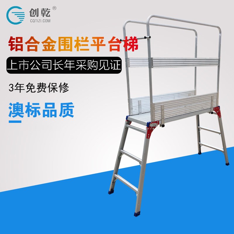 创乾折叠马凳装修升降加厚伸缩铝合金特厚刮腻子工装修车支架梯子