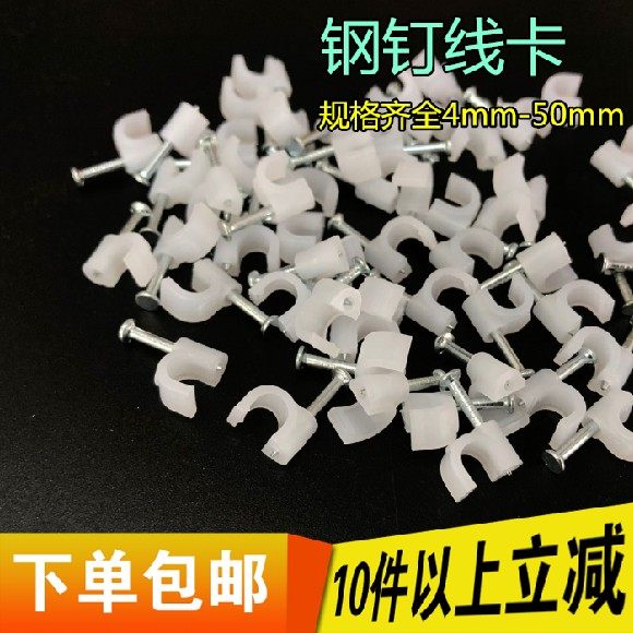 钢钉线卡电线卡网线槽网线钉电线钉墙钉线钉卡钉4568mm1000只圆形,五金/工具,钉,淘宝优惠券,粉丝福利购,淘宝优惠卷