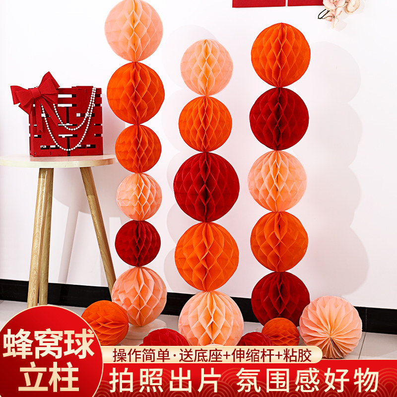 婚房卧室客厅布置套装结婚蜂窝球立柱新房背景墙装饰婚礼装扮摆设,节庆用品/礼品,婚房装扮用品,淘宝优惠券,粉丝福利购,淘宝优惠卷