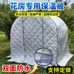 冬季保暖大棚保温被温室暖棚花房多肉花卉过冬防冻保温棚防水家用