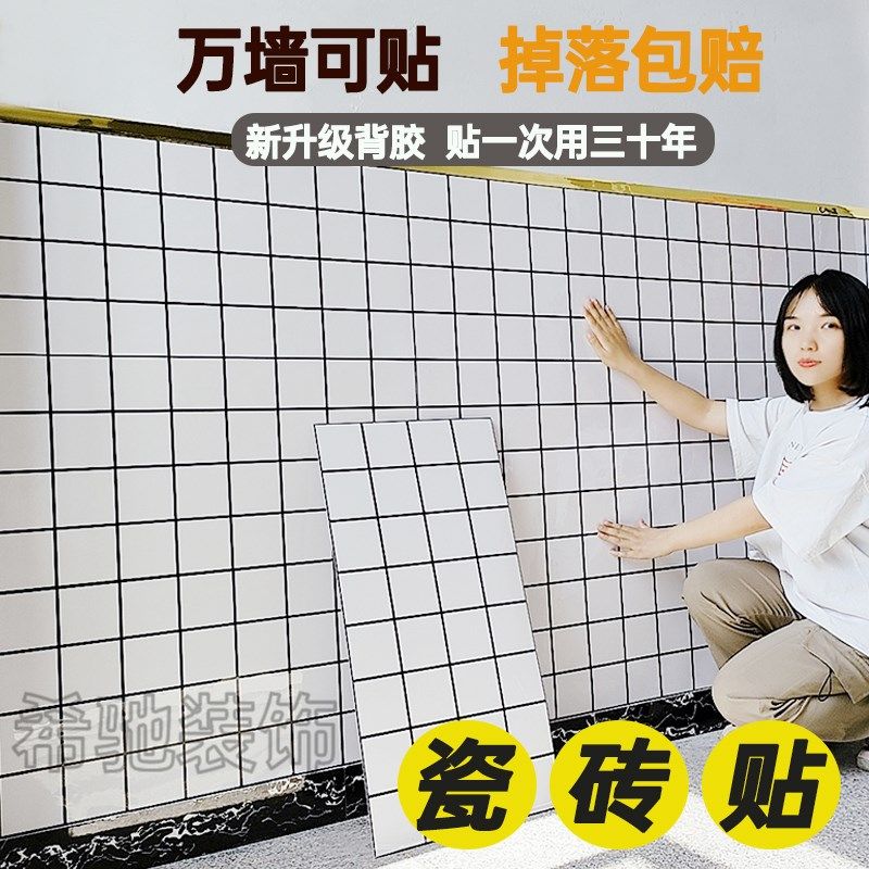 黑白格墙板无缝室内墙裙仿瓷砖墙贴墙围护墙板墙纸自粘商用餐饮店,家居饰品,瓷砖贴,淘宝优惠券,粉丝福利购,淘宝优惠卷