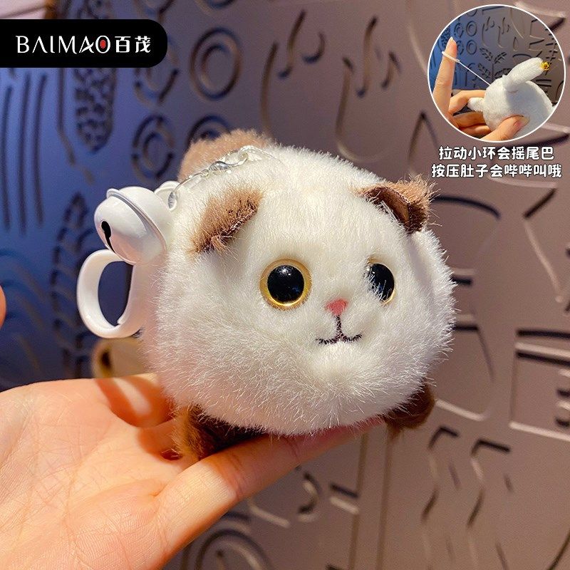 2024年新款拉线会摇尾巴毛绒小猫车钥匙扣男生包包挂饰钥匙链女款