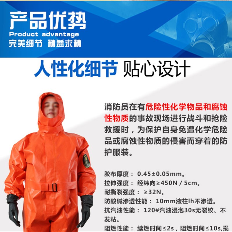 连体防化服轻型半密封 氨气防护服液氨防化服耐酸碱船用CCS防化服