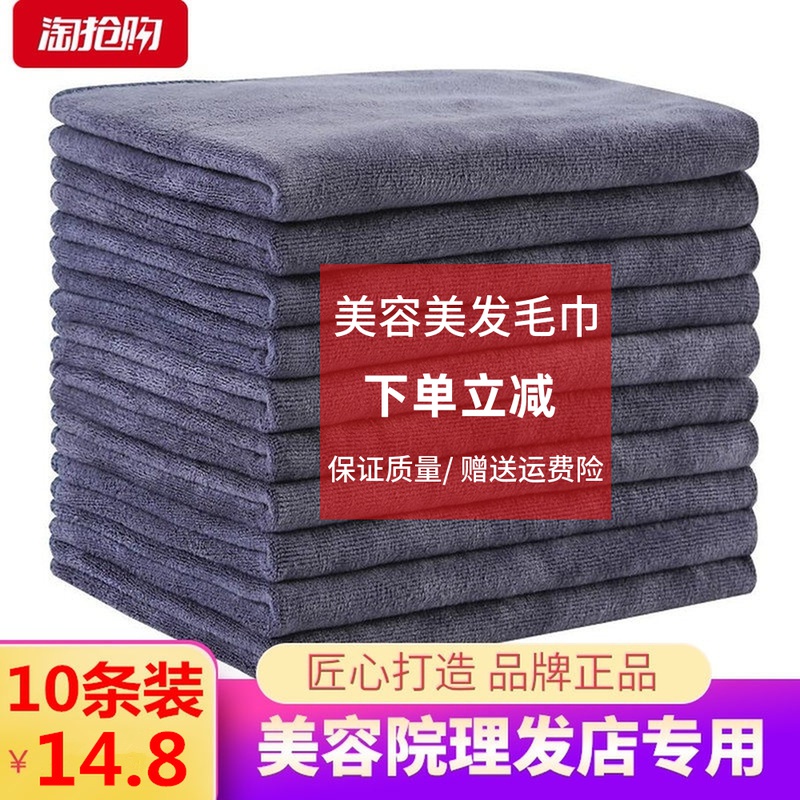 理发店美容院专用毛巾包头美发加厚纯棉汗蒸房超强吸水毛巾批 发