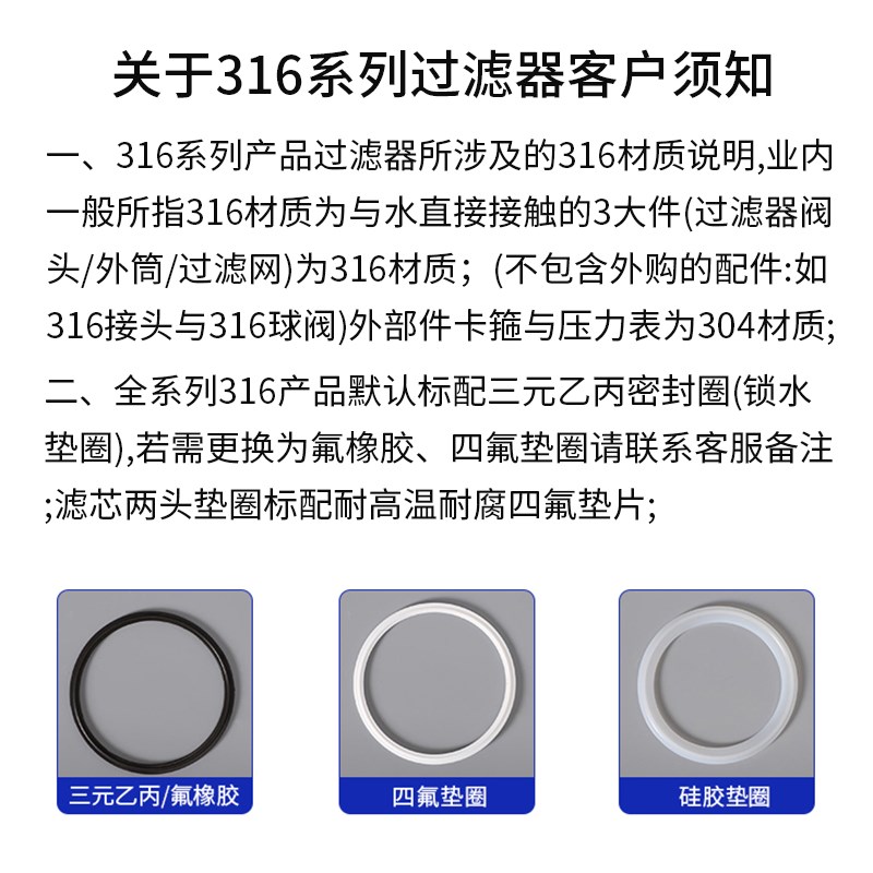 316不锈钢前置过滤器耐高温酸碱腐蚀海水清洗剂化工锂电池工业用L