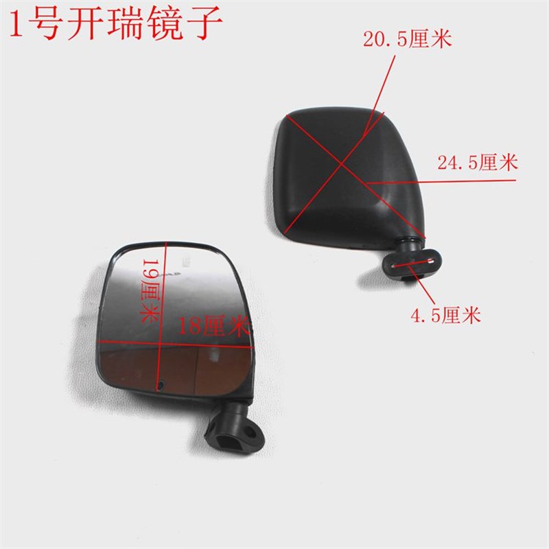 电动车后视镜新能源老年代步车半棚车全篷车富路时风反光镜倒车镜