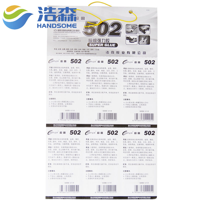 包邮超固六大瓶502胶水粘木材金属橡胶皮革塑料陶瓷瞬间3秒强力胶