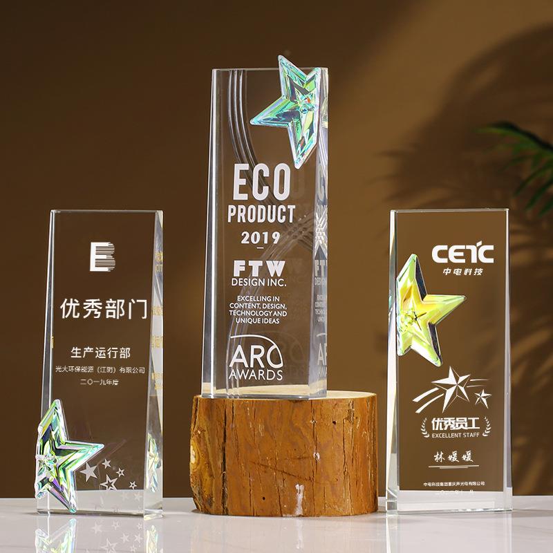 水晶奖树杯脂奖杯荣会誉EFD证书荣退休奖牌运动比赛奖品炫彩五角