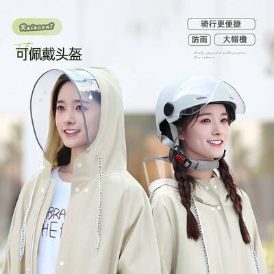 备雨衣女美电动身电瓶新车成人外穿单人长款全防暴雨一体专C043用