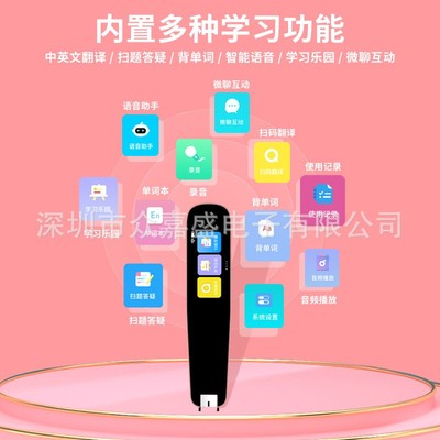 扫描翻译中笔万能典笔英互译小初词高A900英语互译学习点中读笔