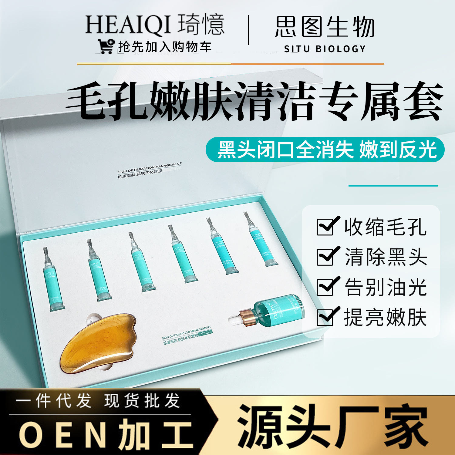 面部护理套盒毛孔嫩肤清洁专属套毛囊清洁霜去黑头粉刺护肤品