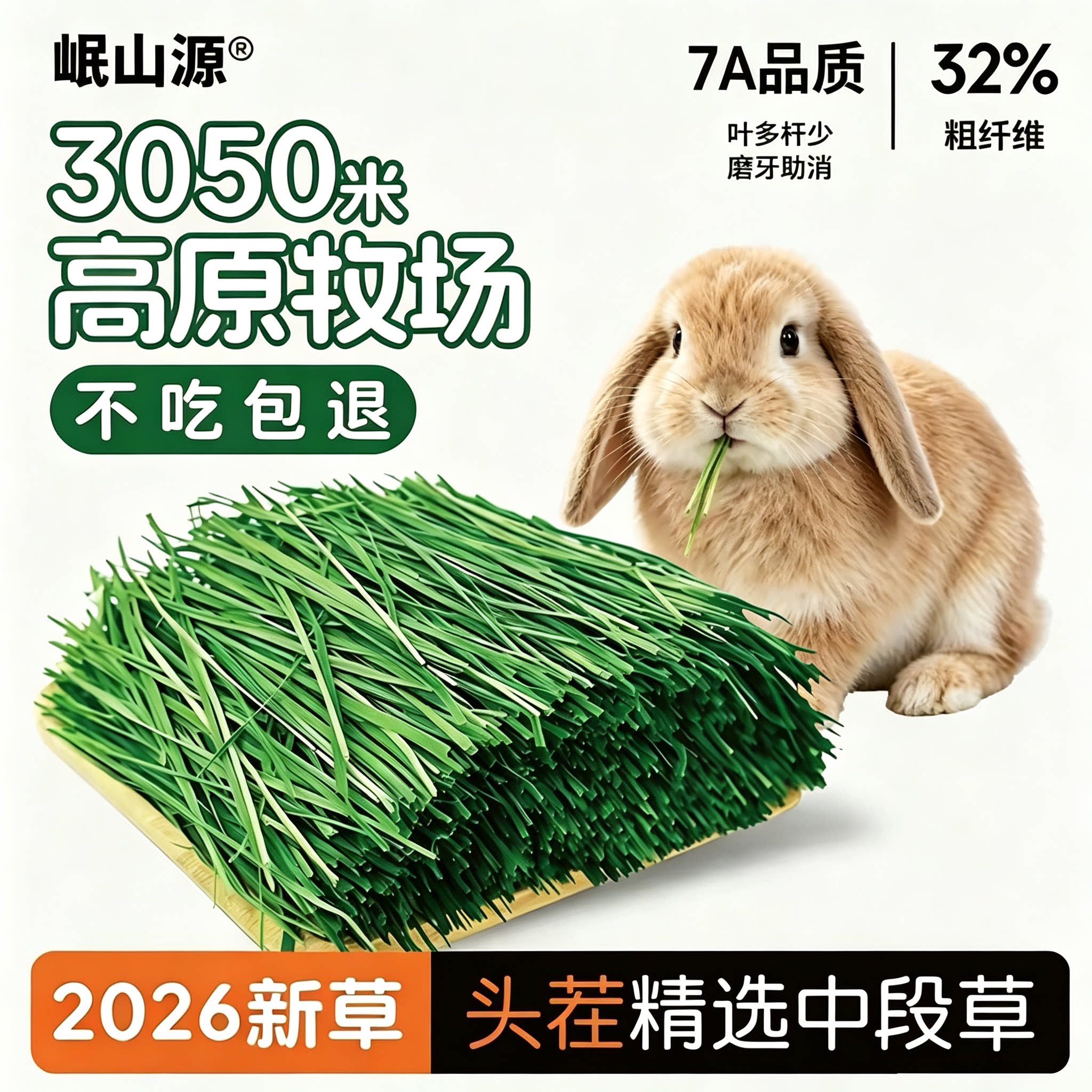 提摩西草兔子专用烘干食用草粮食龙猫荷兰猪仓鼠豚鼠兔兔干草兔粮