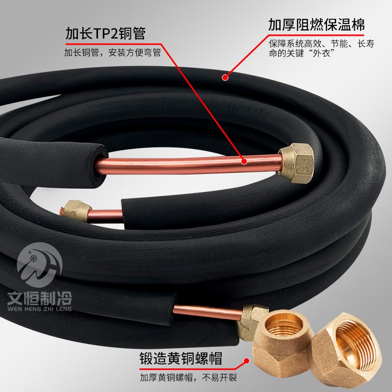 十套装文槿空调铝管连接管空调管子通用加长空调铜铝管1.5P3匹3米