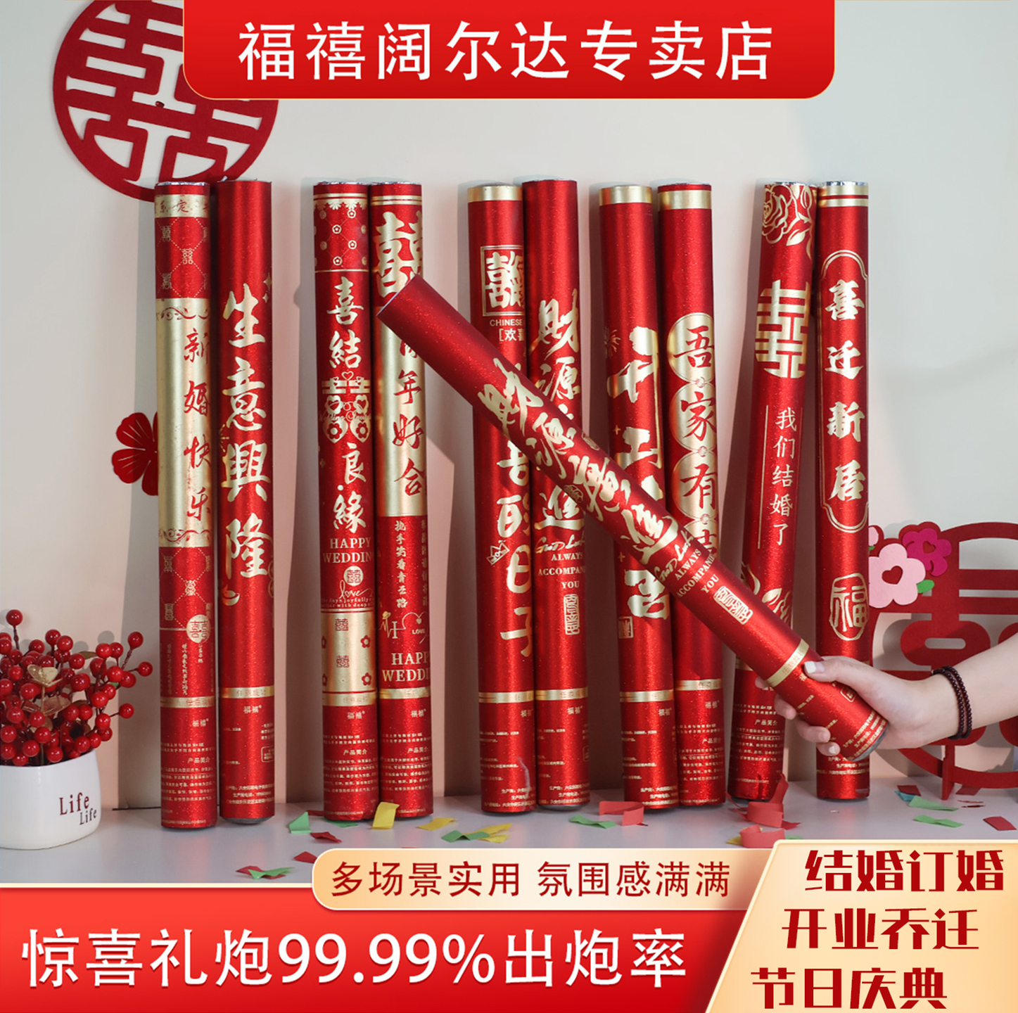 礼花筒礼炮结婚乔迁开业婚庆手持