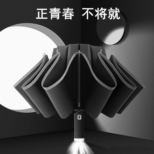 全自动雨伞男女遮阳伞晴雨两用加大加固反向伞加厚太阳伞定制