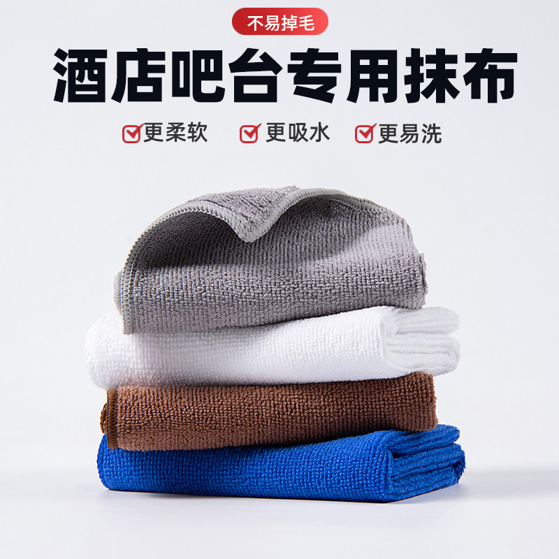 酒店吧台专用抹布吸水擦桌子柜台沙发抹灰尘打扫卫生洁毛巾