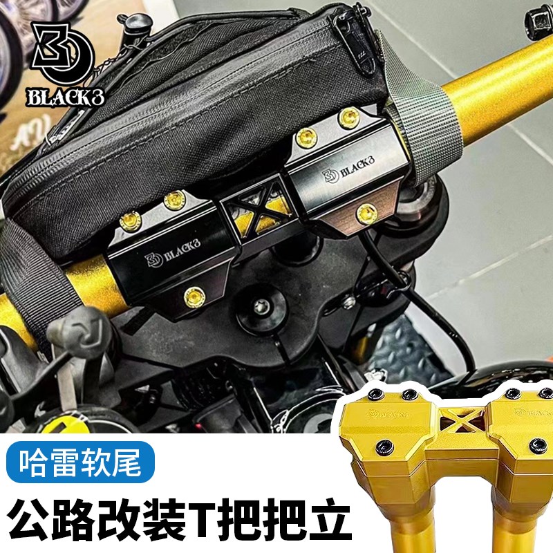 L哈雷公路滑翔路威T街霸肥霸改装加高把立车把立柱T把金色