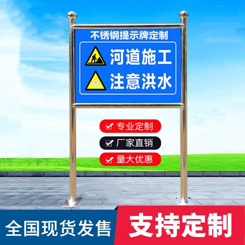 河道牌草牌警示牌宣传栏公告栏广告牌引导提示牌挂墙橱窗