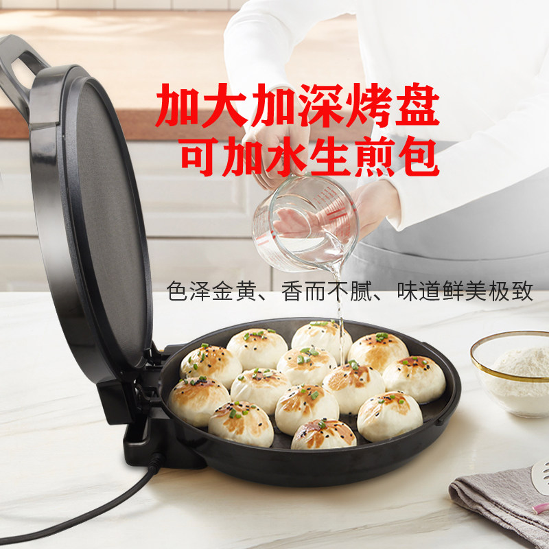 普康新款电饼铛家用面加热电饼档自动断电煎饼锅加大加深烙饼锅