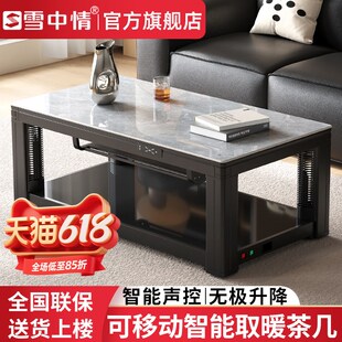 客厅烤火桌电暖烤火炉桌新款烤火桌子烤火炉茶几电暖炉烤火桌茶几