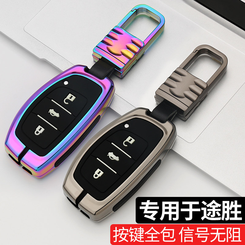 专用于北京现代途胜钥匙途胜汽车用品钥匙包壳扣29款改装用品
