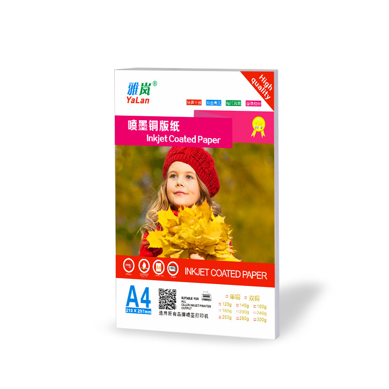 雅岚喷墨铜纸克面高光防水相纸照片纸+铜纸