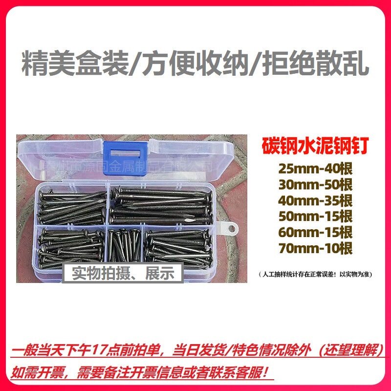 高强度黑色水泥钢钉 高碳钢钉 装盒装多规格多型号家用钉子