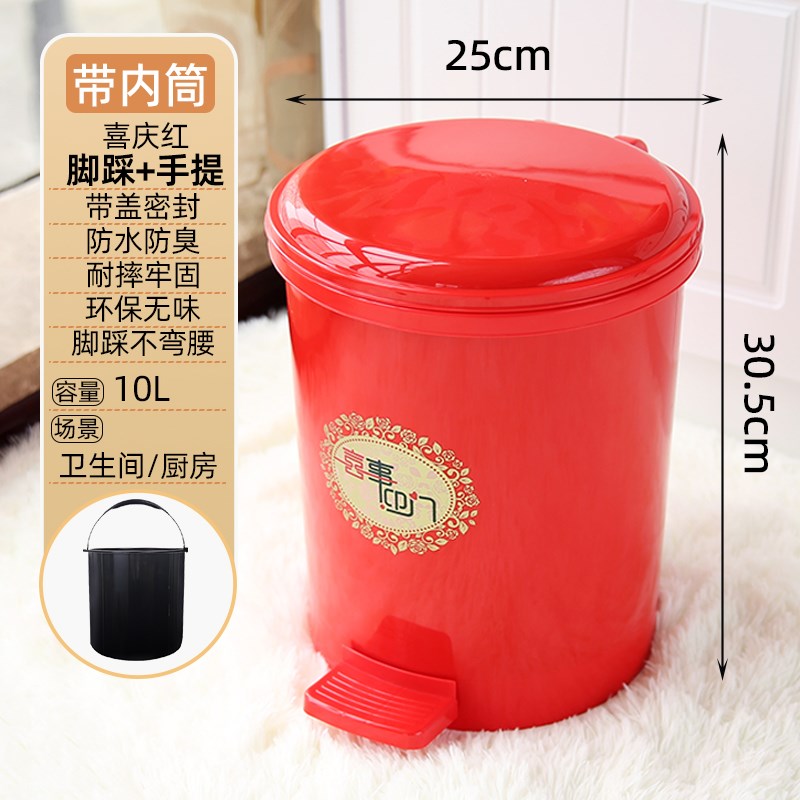 脚踏式垃圾桶结婚用带盖子客厅卧室纸篓盖踩脚垃圾桶
