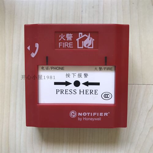 诺蒂菲尔手动火灾报警按钮
