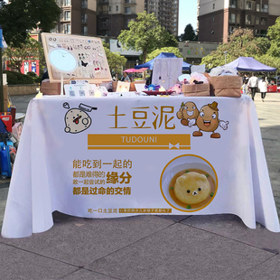 浇汁土豆泥摆摊桌布街边夜市美食小吃地摊小推车招牌广告挂布桌布