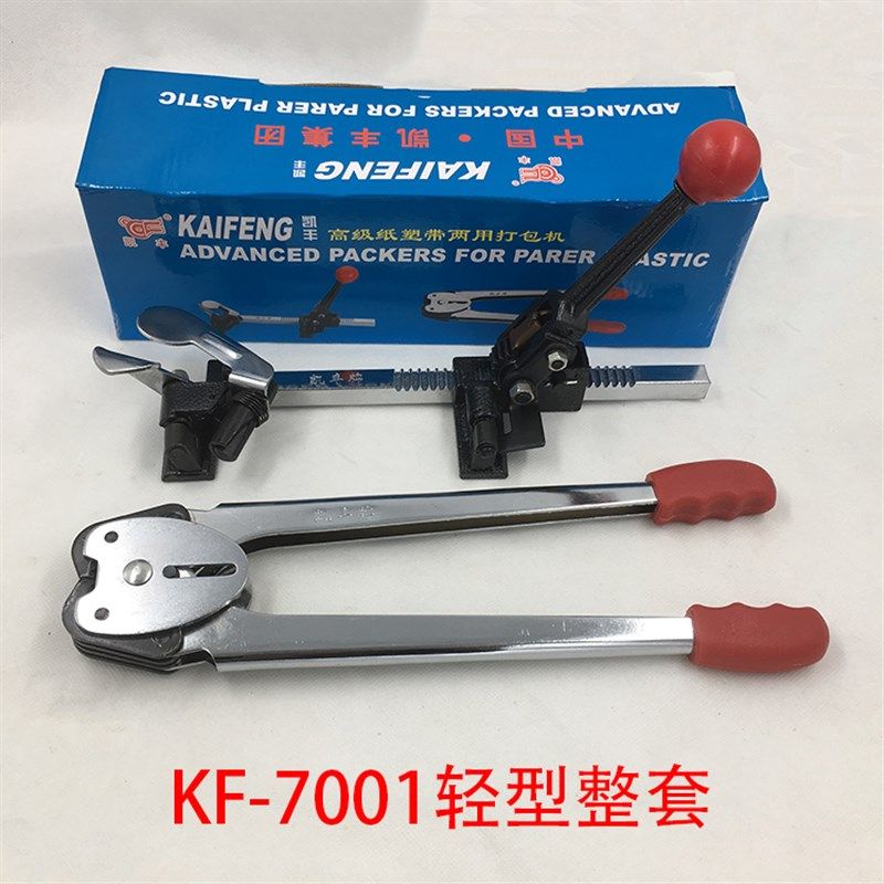 打包 手工钳子夹子凯丰手动夹紧收紧拉紧器打包扣打包带 打包,办公设备/耗材/相关服务,捆扎机/打包机,淘宝优惠券,粉丝福利购,淘宝优惠卷