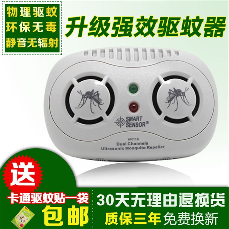 希玛电子驱蚊器超声波灭蚊器防蚊家用无辐射静音孕婴童宝宝驱蚊灯