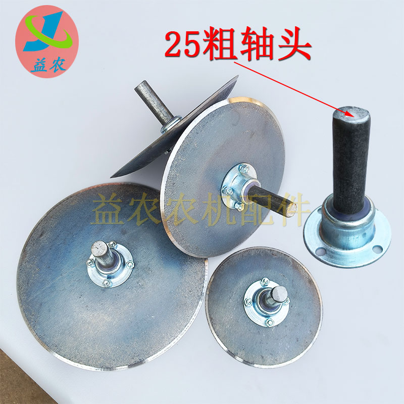 农机手扶地膜覆盖机盖土盘播种机覆土盘沟器锰钢圆盘加粗轴