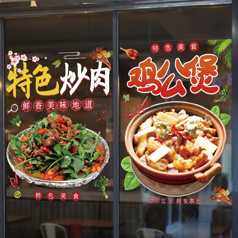 煎饺馄饨炒肉广告画鸡公美食快餐饭店性橱装饰墙纸